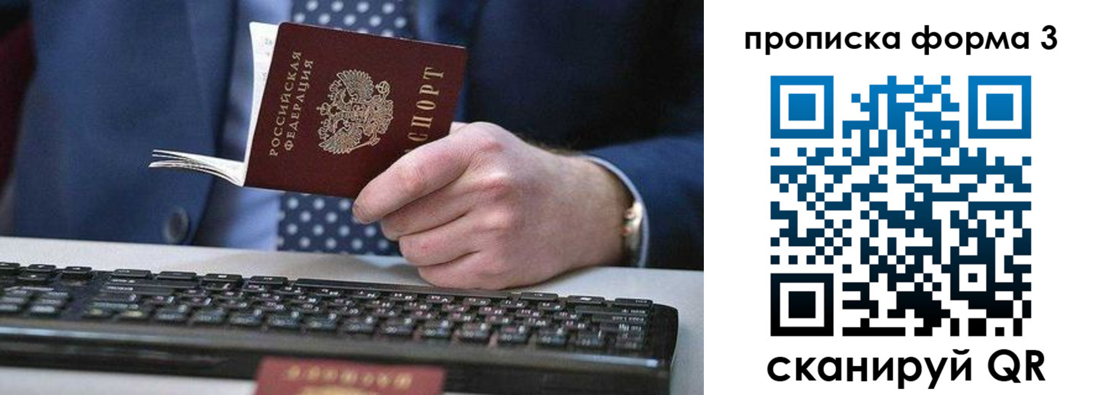 прописка для военкомата в Стародубе