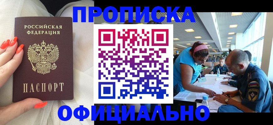 временная регистрация в Стародубе